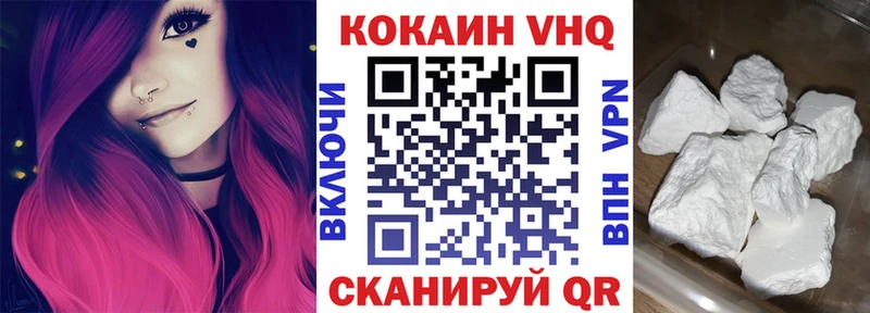 Кокаин 97% Ленск