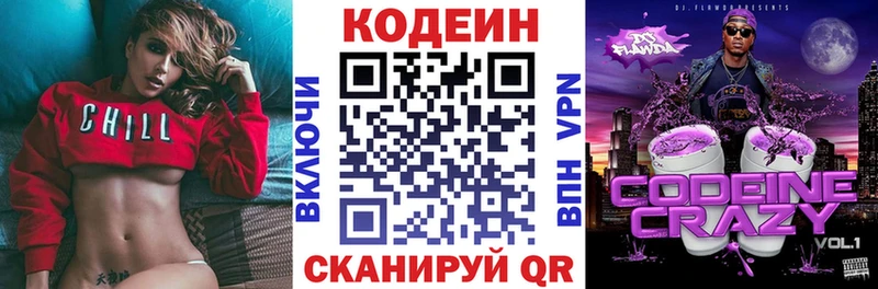 магазин продажи   Ленск  Кодеиновый сироп Lean напиток Lean (лин) 