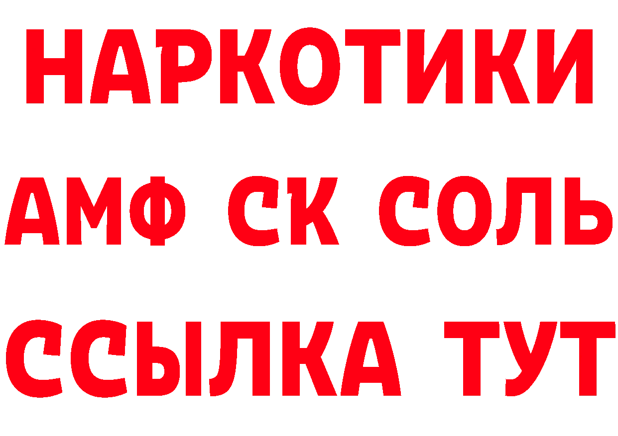 ТГК жижа зеркало нарко площадка MEGA Ленск