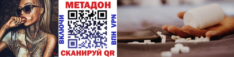 Метадон VHQ Ленск